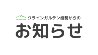 【ご注意】2サイト以上のグループ予約受付不可